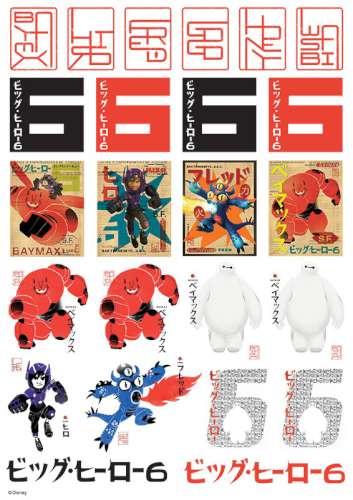 Big Hero 6 Edible Icing Character Icon Sheet - Click Image to Close